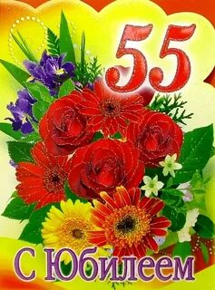 Женщине 55 песни