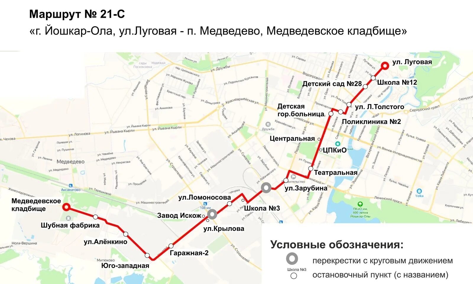 Маршрут 21к Йошкар-Ола. Автобус 21с Йошкар-Ола. Новая схема движения общественного транспорта в Йошкар-Оле. Маршрут автобуса 2а в Йошкар Оле.