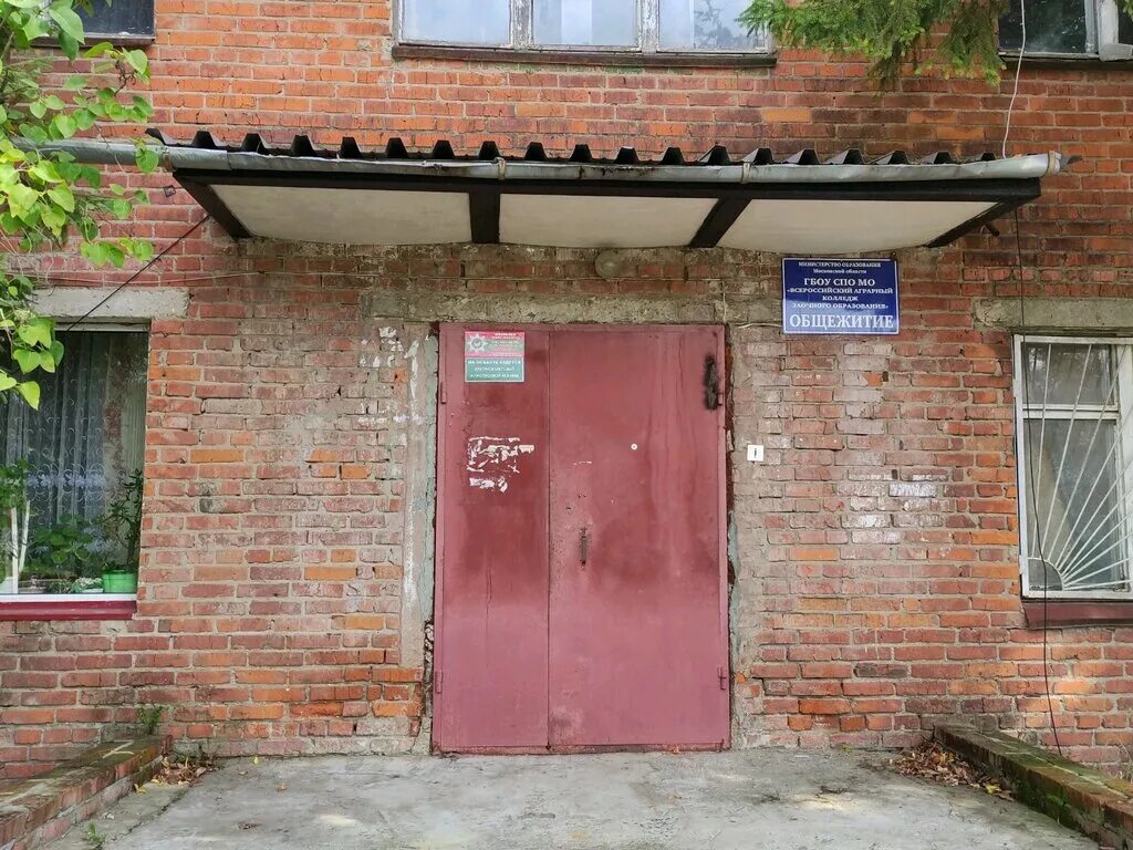 заочное обучение общежитие. общежитие 2 юургу челябинск. юургу общежитие. фэк пермь дзержинского 1б. аграрный университет гродно.