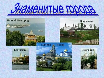 Окр мир город