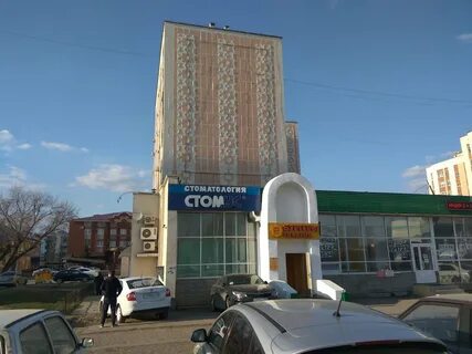 Стомус альметьевск
