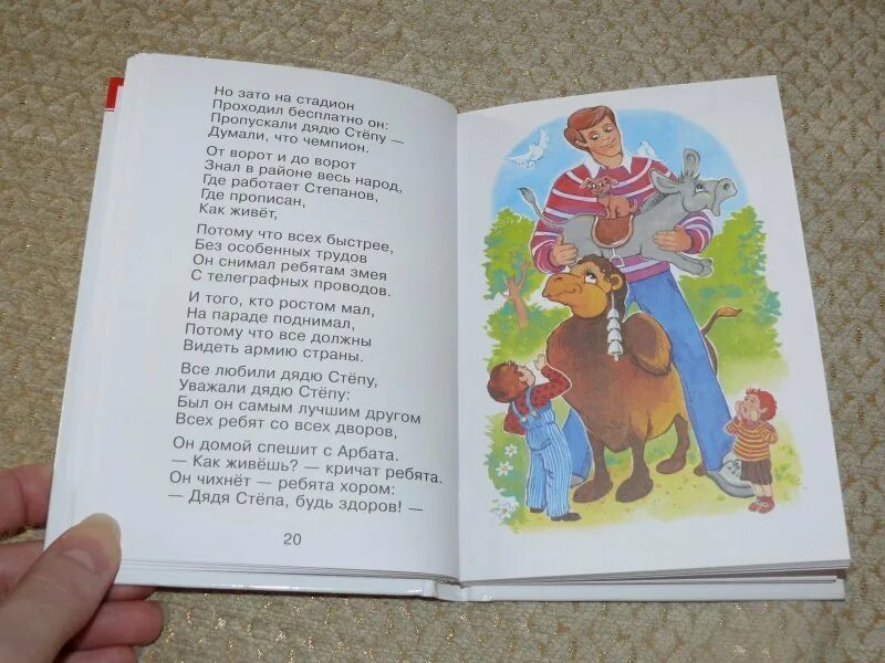 Стихотворение фантазер