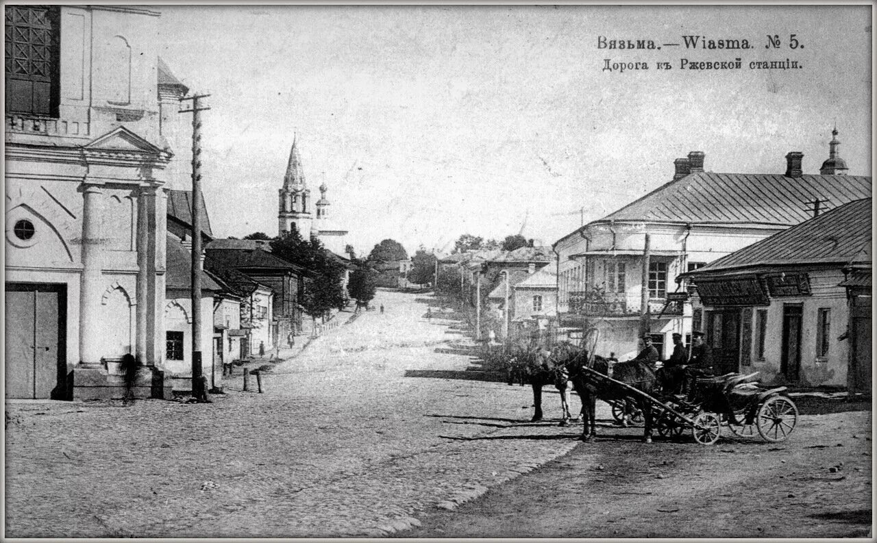 Вязьма красноармейское шоссе окна. Для жизни вязьма. Вязьма рославль. Древний рославль. Для жизни вязьма.