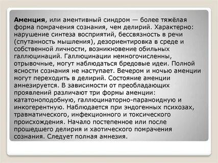 Безрецептурные аналоги