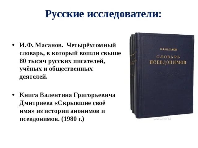 Работаю под псевдонимом. Работаю под псевдонимом