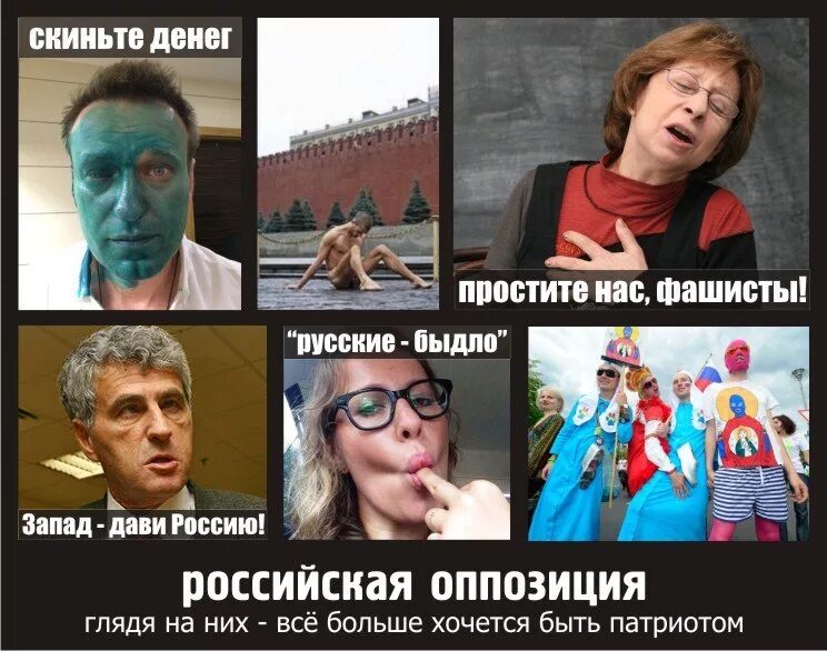 Предатели шоу