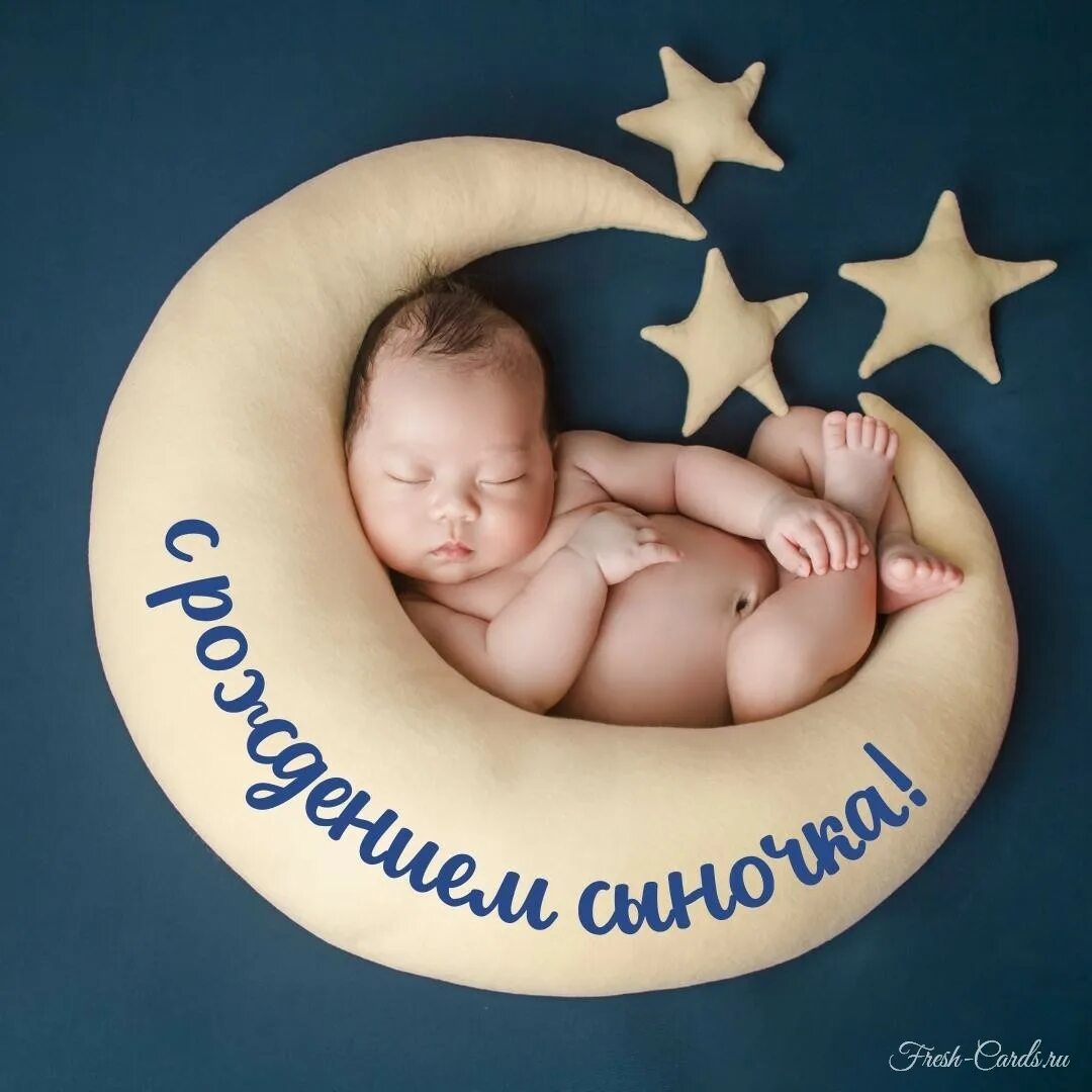 Сыну месяц открытки. Фото с рождением сыночка. месяц сыночку. с рождением сына 4 месяца. с рождением сына фото.