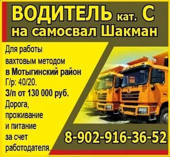 Ищу работу водителем вахтовым методом