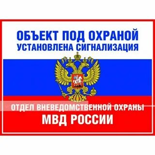 Виды под охраной