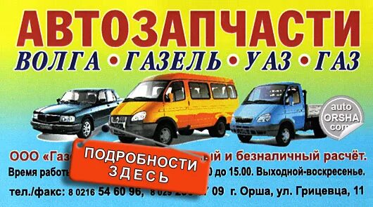 Магазин газель рядом со мной на карте. Магазин газель рядом со мной на карте. Заикина 16 зеленодольск. Магазин автозапчастей. Магазин автозапчастей для газель некст.