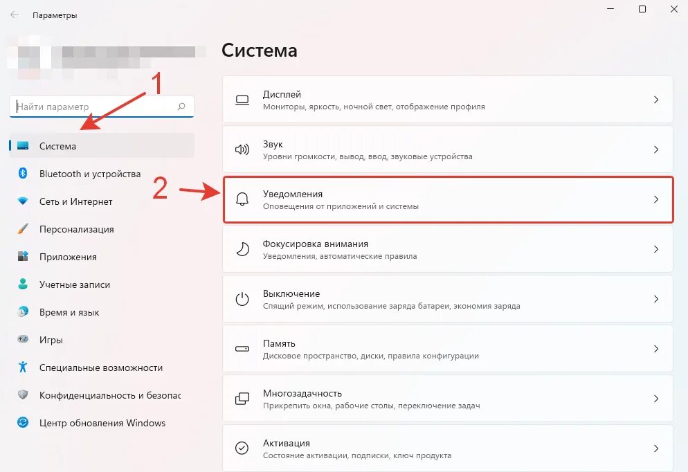 Как отключить всплывающие уведомления. Уведомления Windows 11. Как отключить звук уведомлений на компьютере. Как отключить уведомления на компьютере.