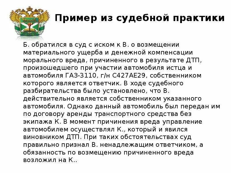 Судебная практика удержание