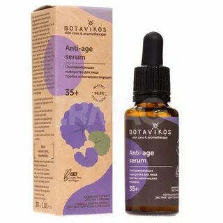Serum для лица омолаживающий