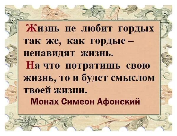 Православные высказывания. Православные афоризмы. Изречения святых отцов о жизни. Православные цитаты о жизни в картинках. Православный смысл жизни