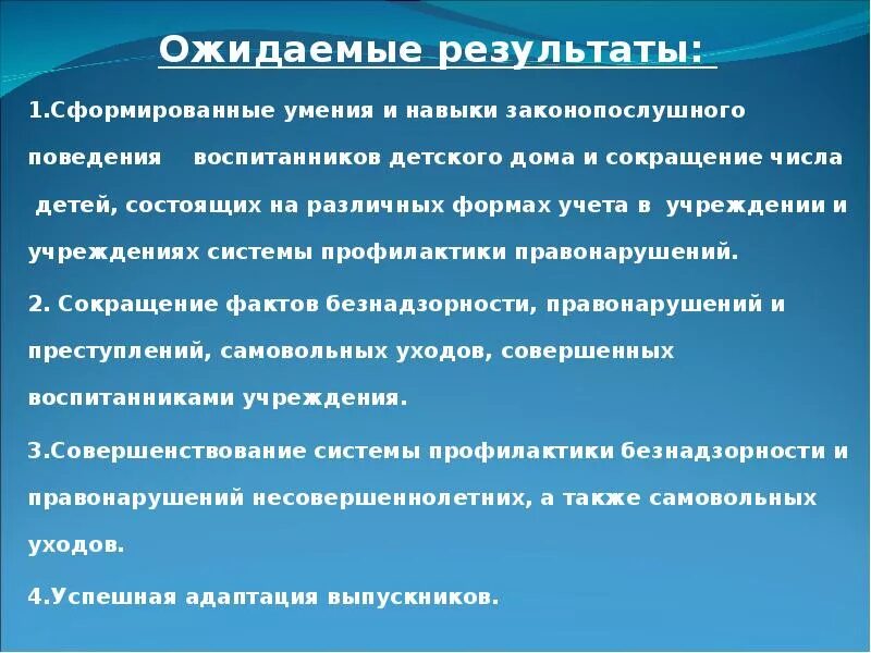 Самовольные уходы несовершеннолетних из учреждений. Профилактика самовольных уходов. Самовольные уходы несовершеннолетних профилактика. Комплекс мероприятий по профилактике самовольных уходов. Памятка по профилактике самовольного ухода детей из дома..