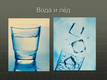 Лед объяснение