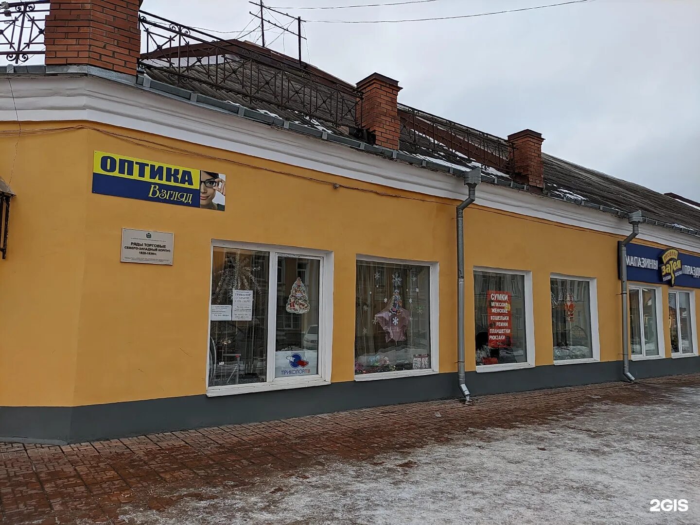 Боровичи коммунарная улица 51а. Optimist, воронеж. Ул подбельского д 36 боровичи. Лого оптики. Коммунарная 51 а боровичи.