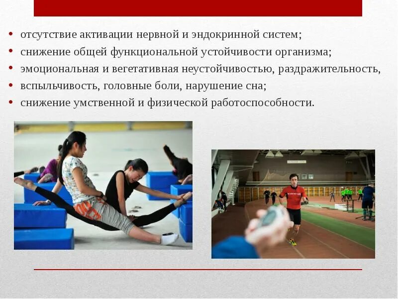 Нагрузку при выполнении