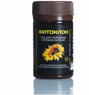 Фитоклон для растений