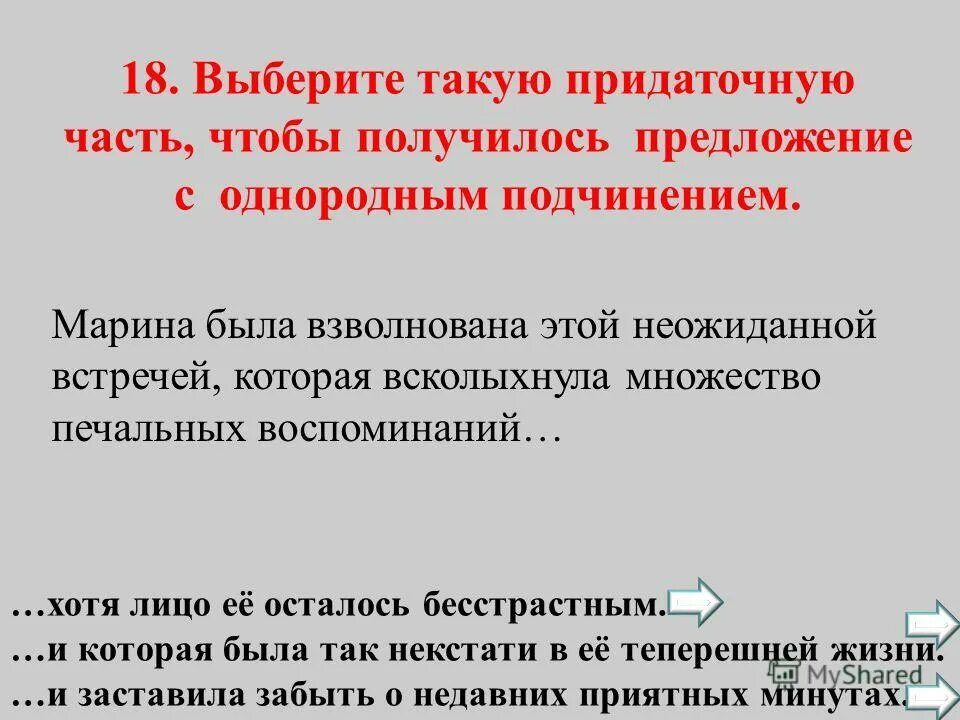 Получается предложение. Задание закончить предложение. Допишите предложения. Предложение с частицей разве. Предложение из 5 слов.