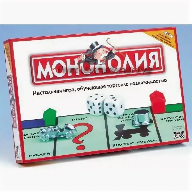 Монополия круглая. Монополия санкт-петербург транспортная компания. Монополия классическая карта. Монополия зеленая коробка. Монополия зеленая.