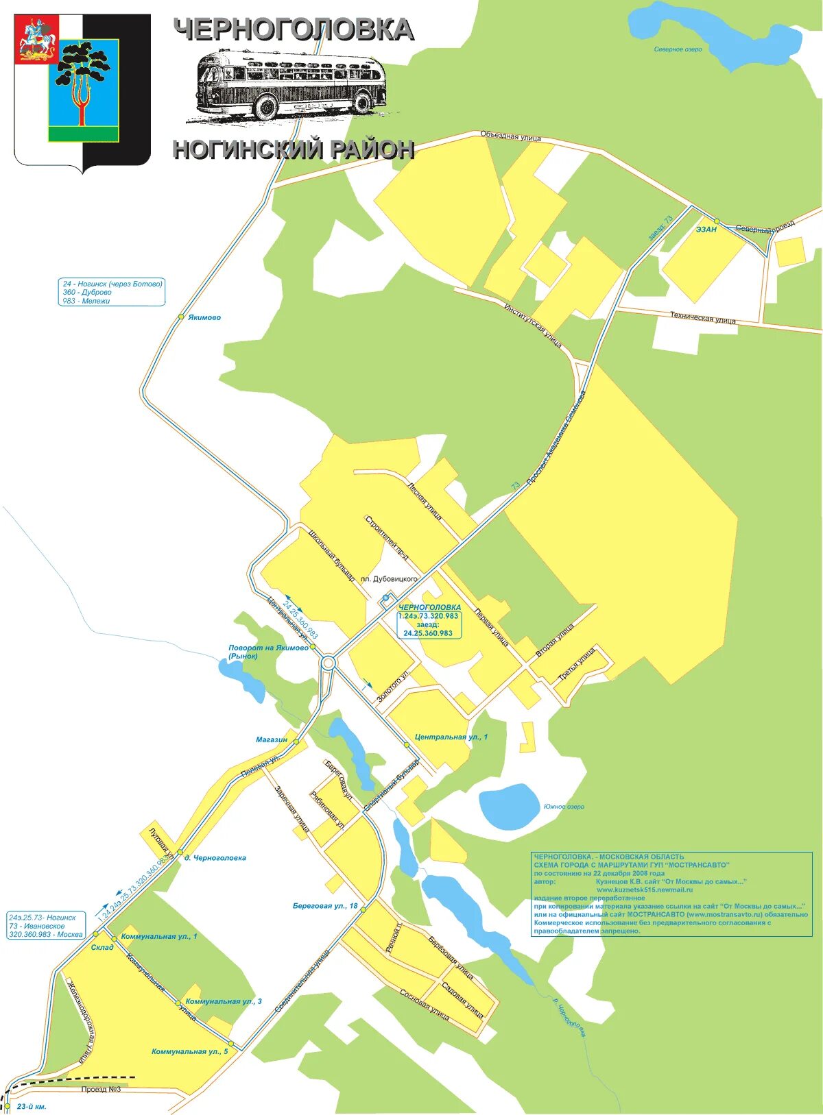 Черноголовка районы города. Карта городского округа черноголовка. Карта городской округ черноголовка московской области. Карта черноголовки с улицами и домами. Городской округ черноголовка карта.