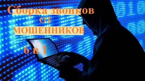 Звонил следователь
