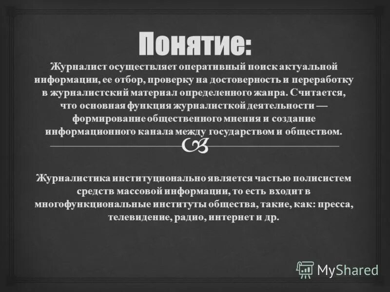 Носит исключительно информационный. Носит исключительно информационный