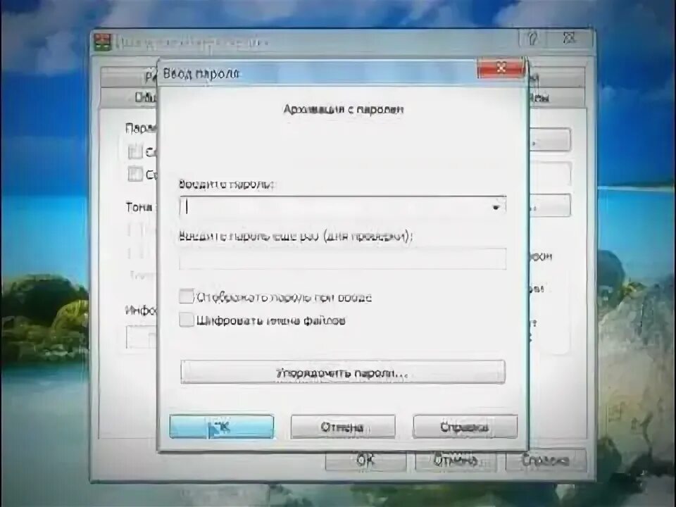 Password video. Как установить пароль на видеофайл. Как создать архив с паролем WINRAR. Пароль mp277.