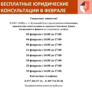 Номер телефона консультации мфц