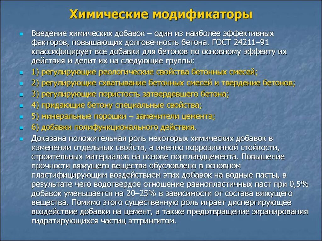 Влияние дефектов на работоспособность сварных конструкций. Оценка паяемости. Защита от коррозии природных каменных материалов. Повышение коррозионной стойкости. Защита от коррозии легирование.