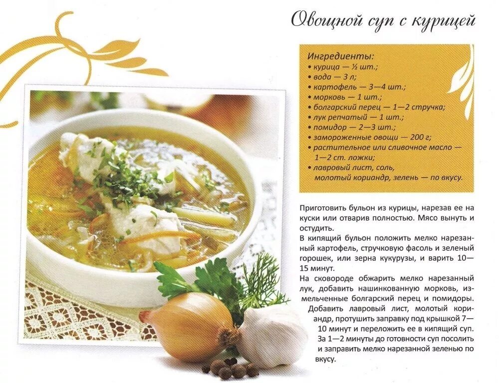 Soup with mushrooms 2022 Рецепты - первое блюдо ВКонтакте