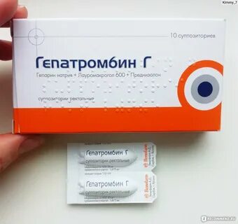 Лечение геморроя гепатромбином г