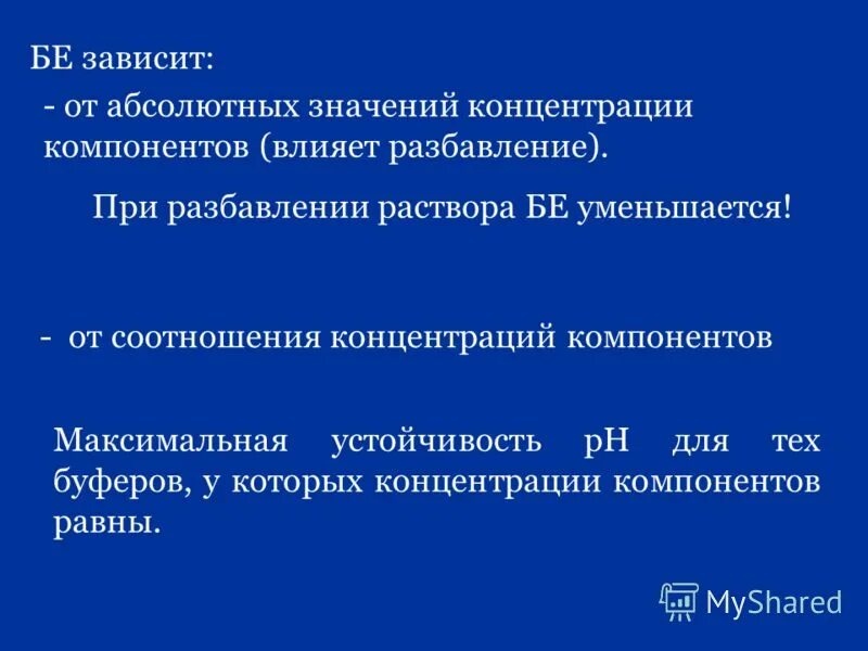 Показатель концентрации рынка формула. Процентная концентрация формула химия. Титр в химии через молярную концентрацию. Формула концентрации двух растворов. Современные представления о растворах.