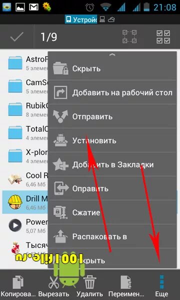 Как отправлять по блютузу с андроида. Передать приложение с андроида. Как передать игру по блютузу с телефона на телефон. Как передать игру по блютузу. Приложения для игры по блютузу на андроид.