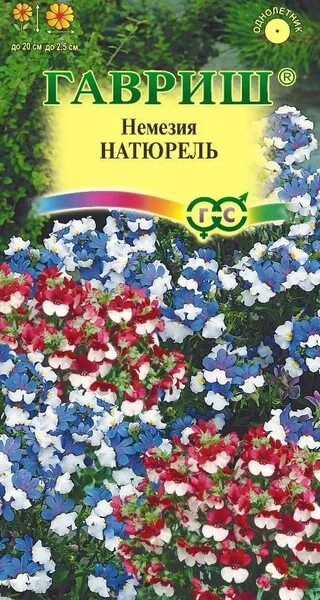 Немезия Nesia Tropical (Os) по низкой цене 140 руб. купить в Мытищах магазин Вас
