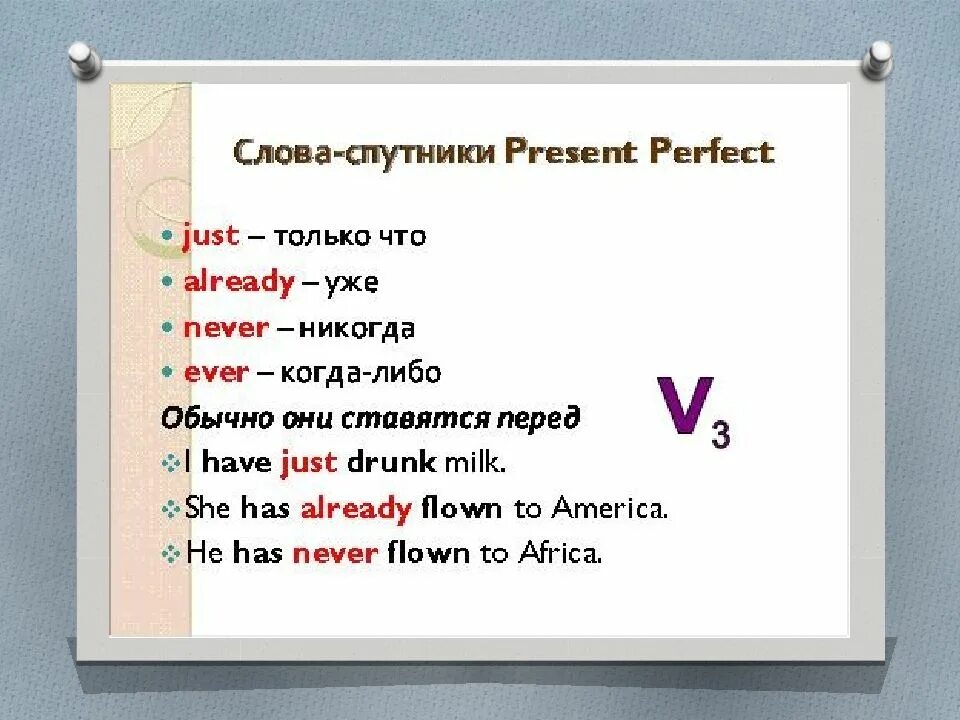 Презент Перфект. The perfect present. Present perfect правило. Презент Перфект в английском. Как переводится already