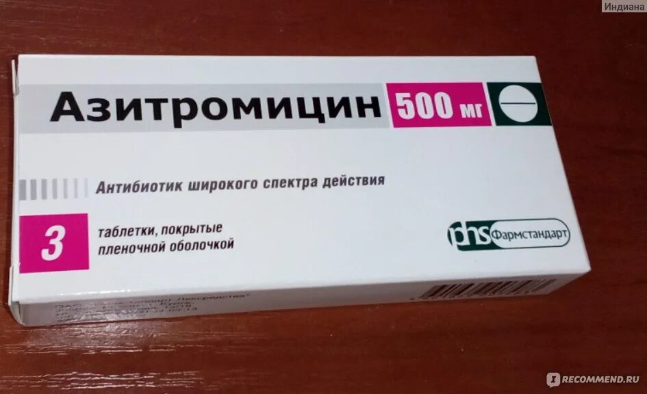 Сильный антибиотик широкого. Антибиотики широкого спектра. Таблетки широкого спектра действия. Самый сильный антибиотик.