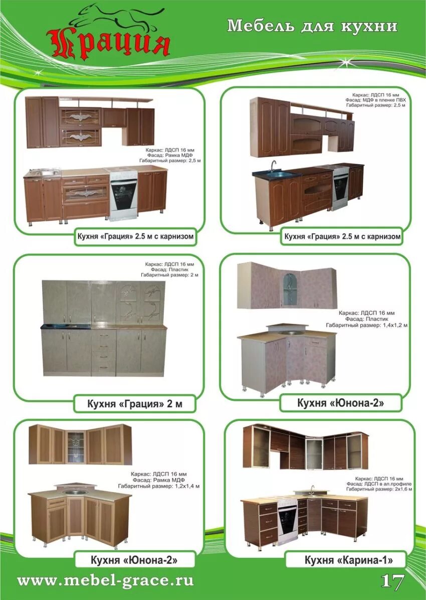 престиж мебель усолье-сибирское. престиж усолье сибирское. сайт сибирь мебель усолье. мебельная фабрика сарма усолье-сибирское. кровать гонконг лайт.