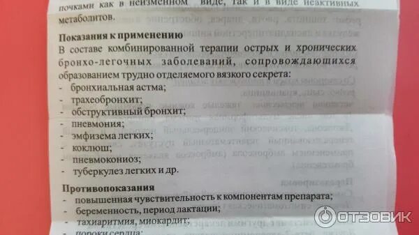 Аскорил таблетки до или после еды принимать. Как принимать аскарид до еды или после. Аскорил сироп до или после еды. Таблетки от кашля аскорил инструкция. Корил таблетки инструкция.