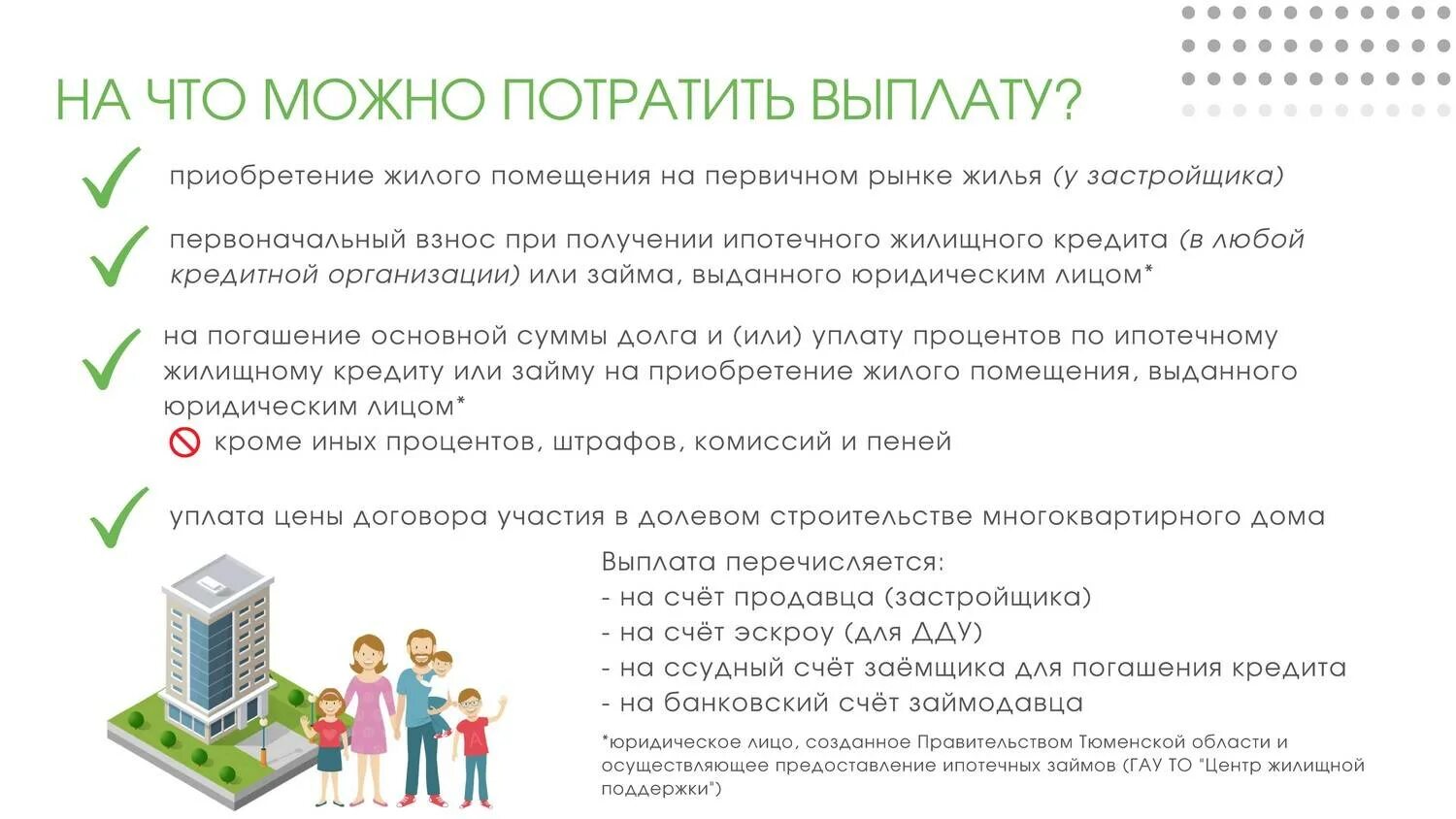 Необходимые документы для получения помощи. Перечень документов на земельный участок многодетным семьям. какие документы нужны для оформления земли многодетным семьям. список документов для оформления участка для многодетной семьи. какие документы нужны для получения земли многодетным.