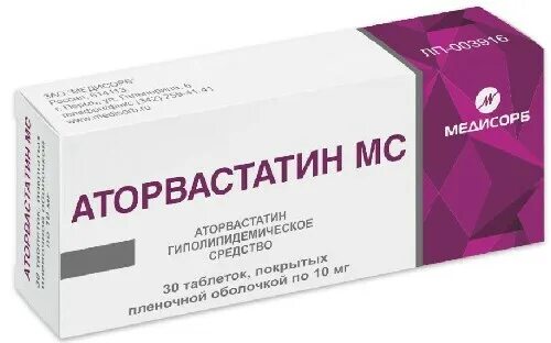 Аторвастатин 40. Аторвастатин аспирин. Верошпирон капсулы. Аспирин и клопидогрел. Аторвастатин озон 40мг.