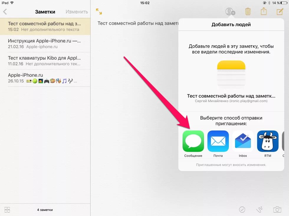 IPAD заметки. Заметки айфон. Гиперссылка в заметках на айфоне. Добавить заметку на айфоне.