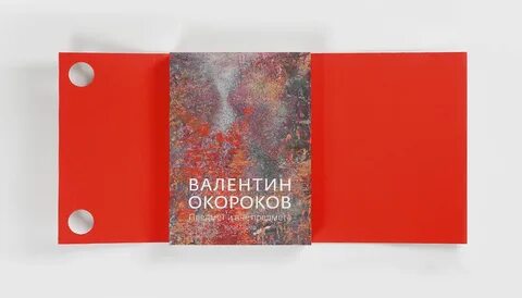 Вне предмет