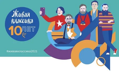 Сайт классики всероссийский конкурс