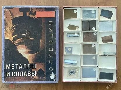 Коллекция металлов