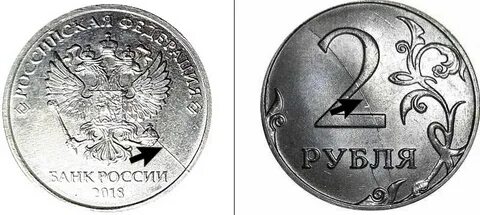 2 руб 2018 года