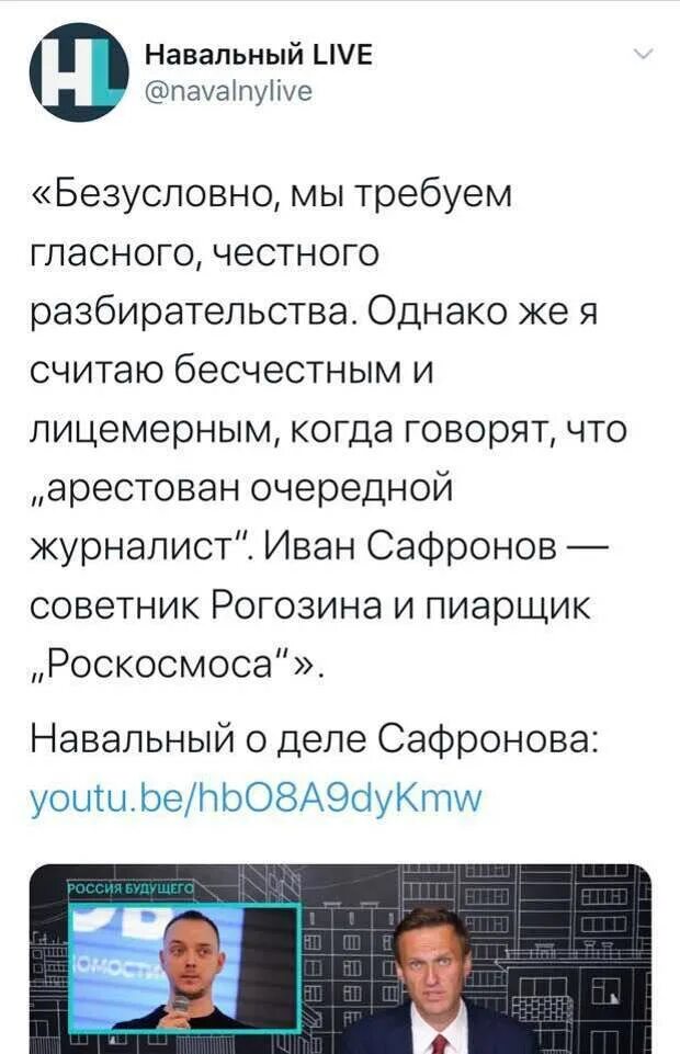 Официальная версия от чего умер навальный. Журналисты Навального. Кто такой Навальный и за что. Навальный с телефоном.