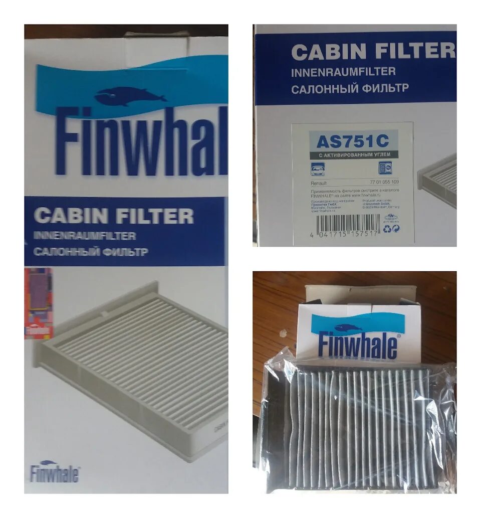 Фильтр стабилизатор. As751c. finwhale as711 фильтр салона. ас 751 фильтр салонный. finwhale as981c.