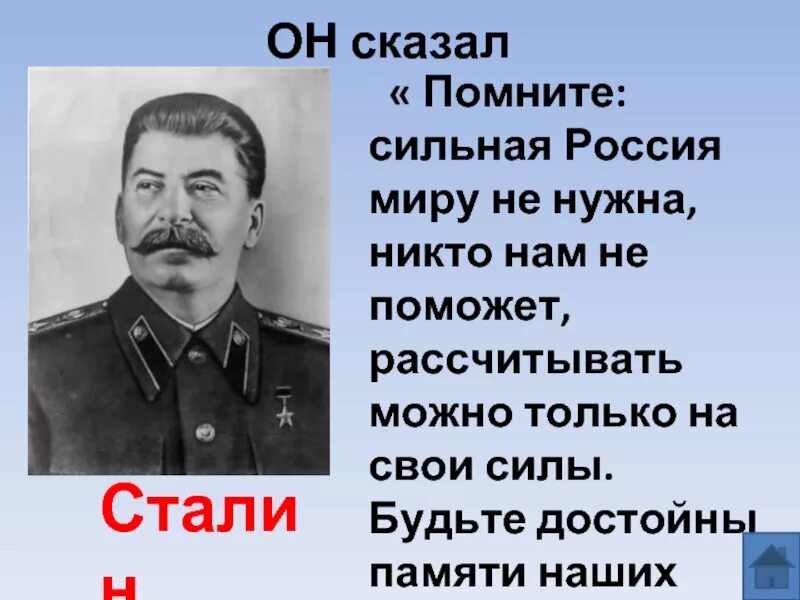 России никто не нужен